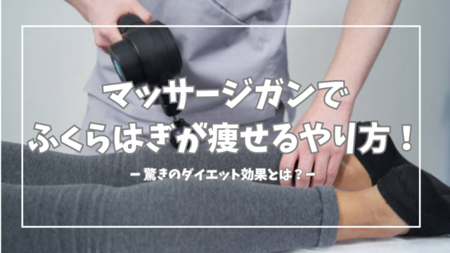 How to lose weight with a massage gun